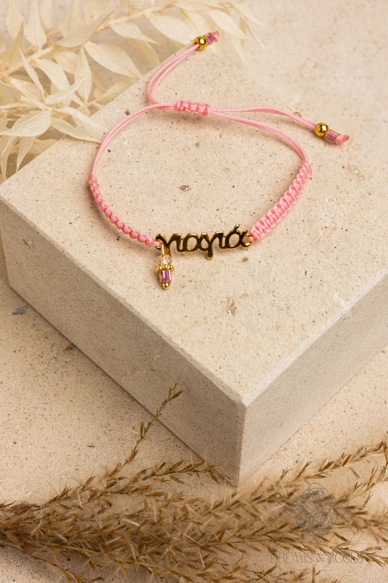 Βραχιόλι Μακραμέ Γιαγιά E35