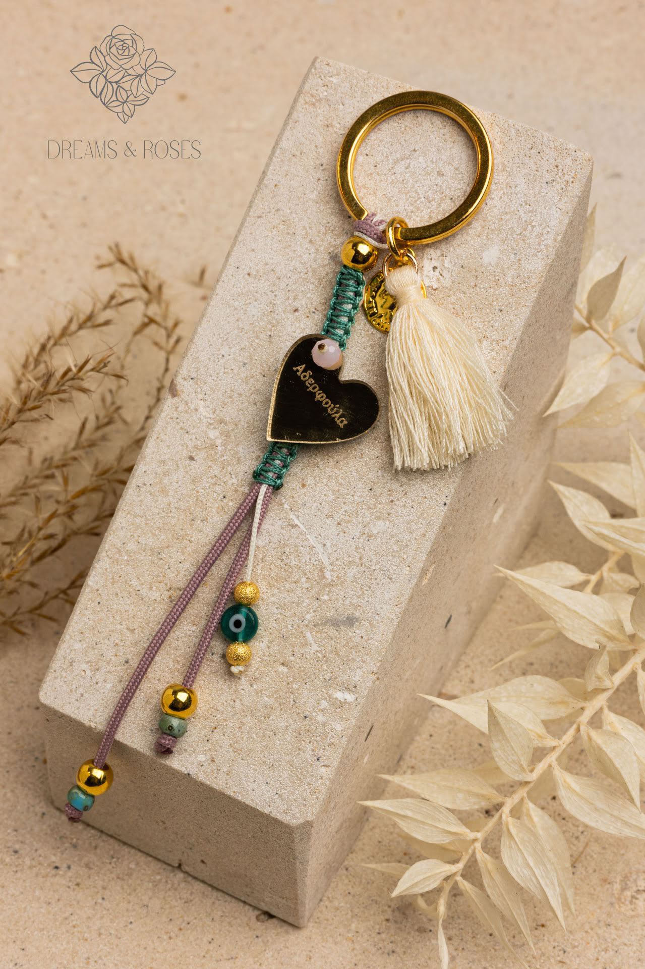 Μπρελόκ Μακραμέ Αδερφούλα E47